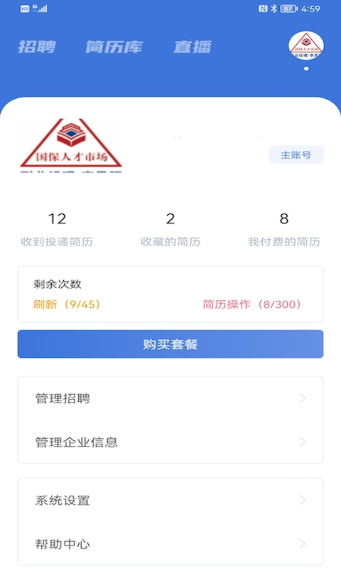 业聘图3