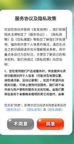 发发烧烤
