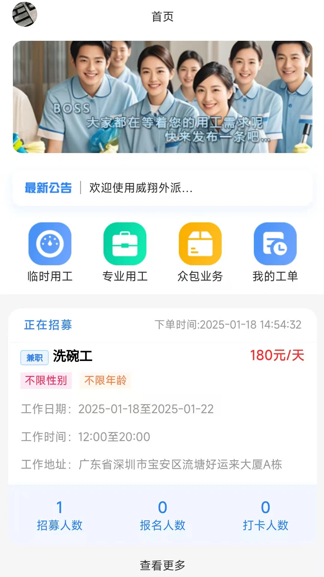 外派派商家版 外派派商家版