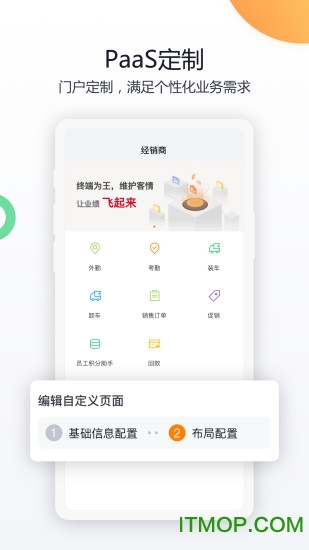 纷享销客crm软件图3