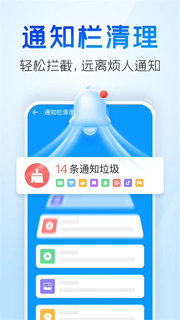 2345清理王图2