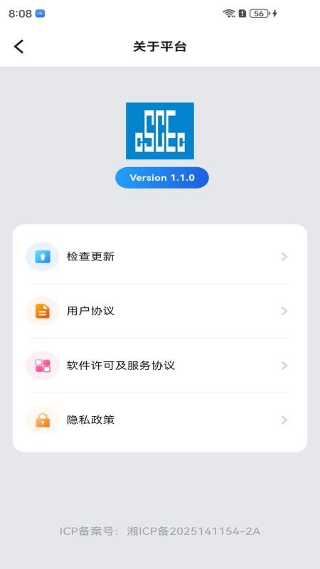 城运慧图1