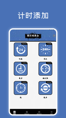 宠物记时神器图2