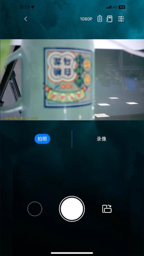 APVision免费版图4