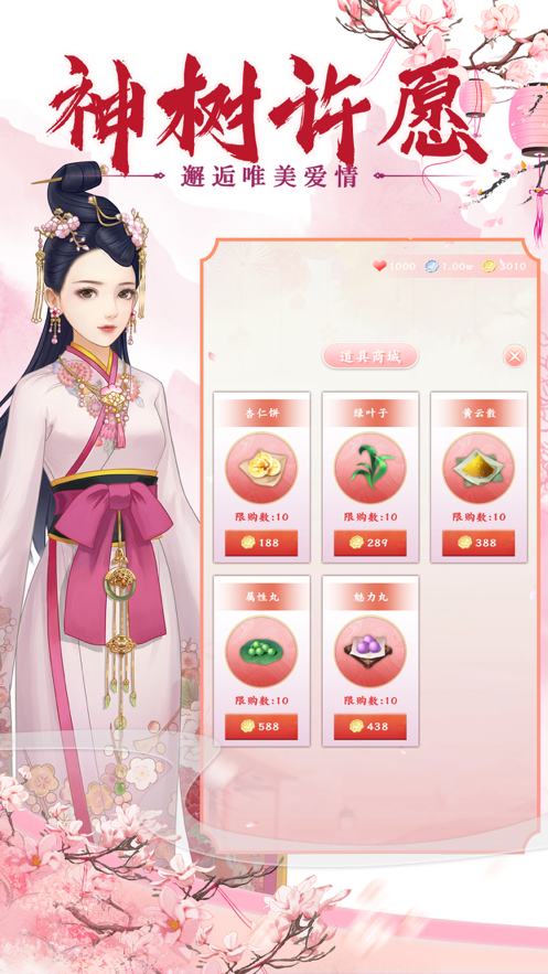 参见皇后娘娘ios图1