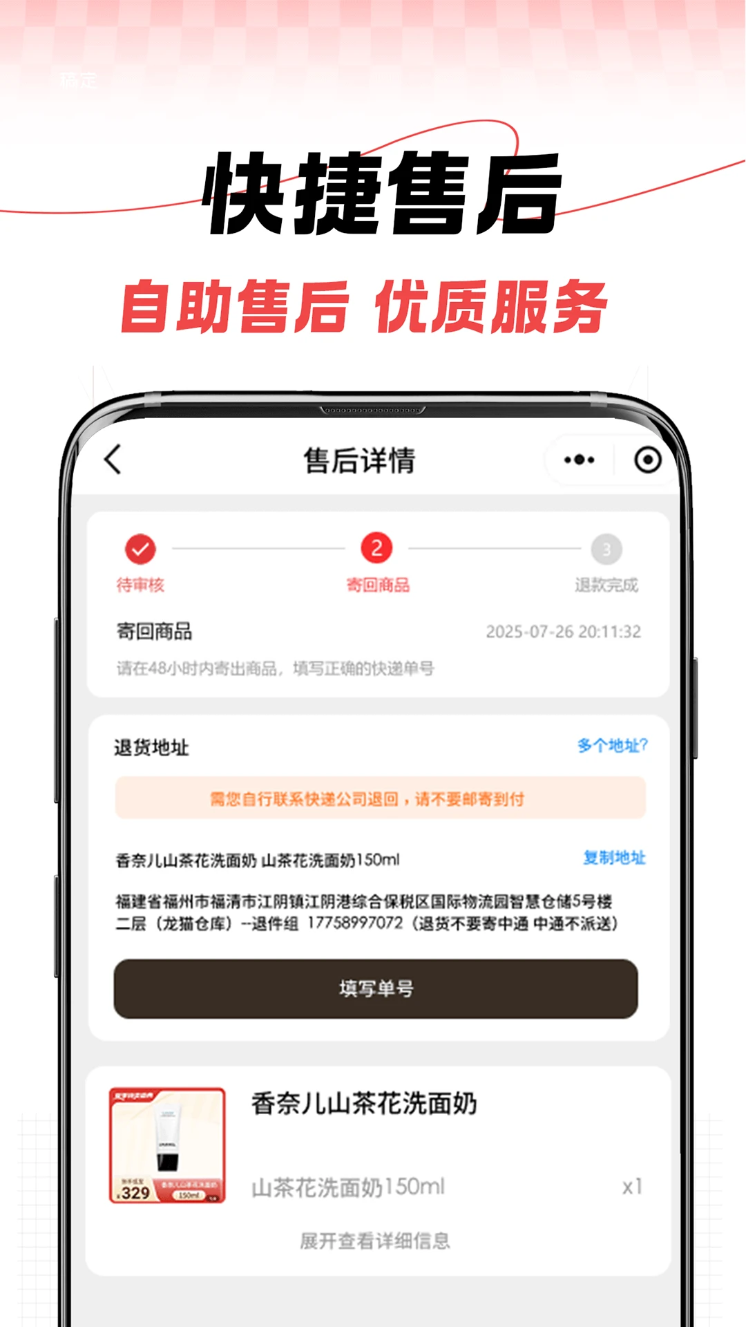 税免商城图4