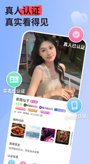 本地私语图1