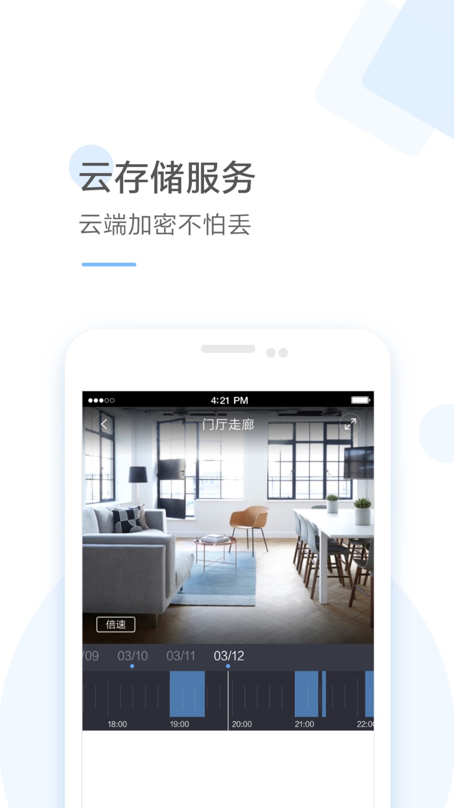 云蚁摄像机软件(云蚁物联)图4