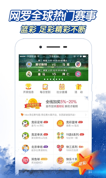 天天开好彩图3