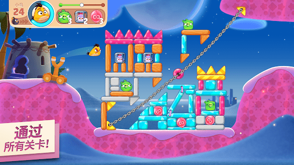 愤怒的小鸟金蛋关图3