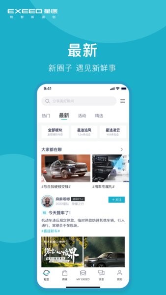 Hi星途图1