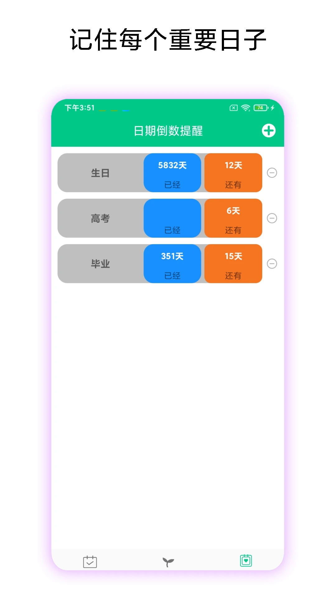 打卡提醒助手图2