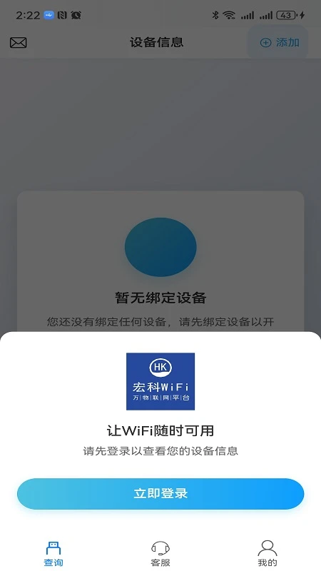 宏科随行宽带图1