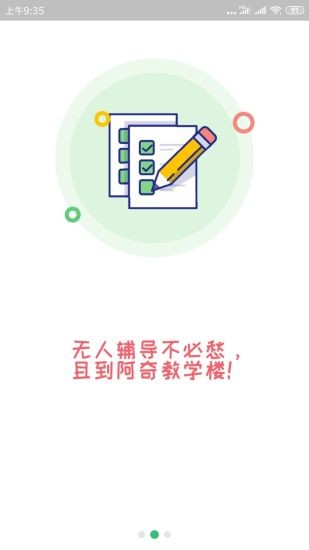 中西医结合助理图3