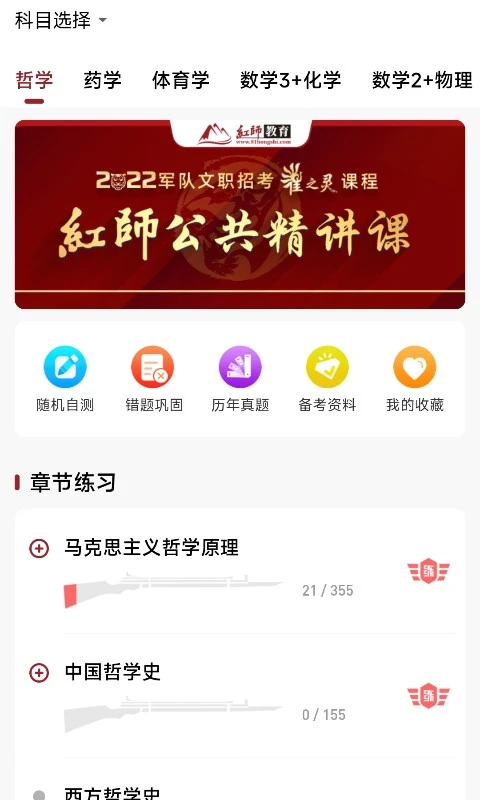 红师在线图2