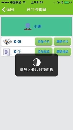 公寓锁租客图2