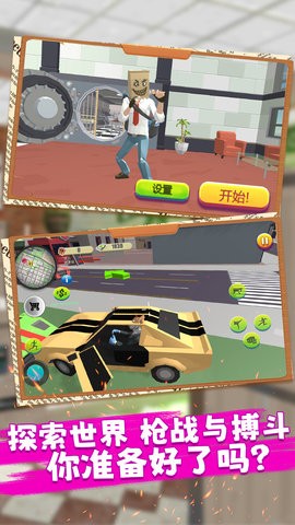 我的像素家园图1