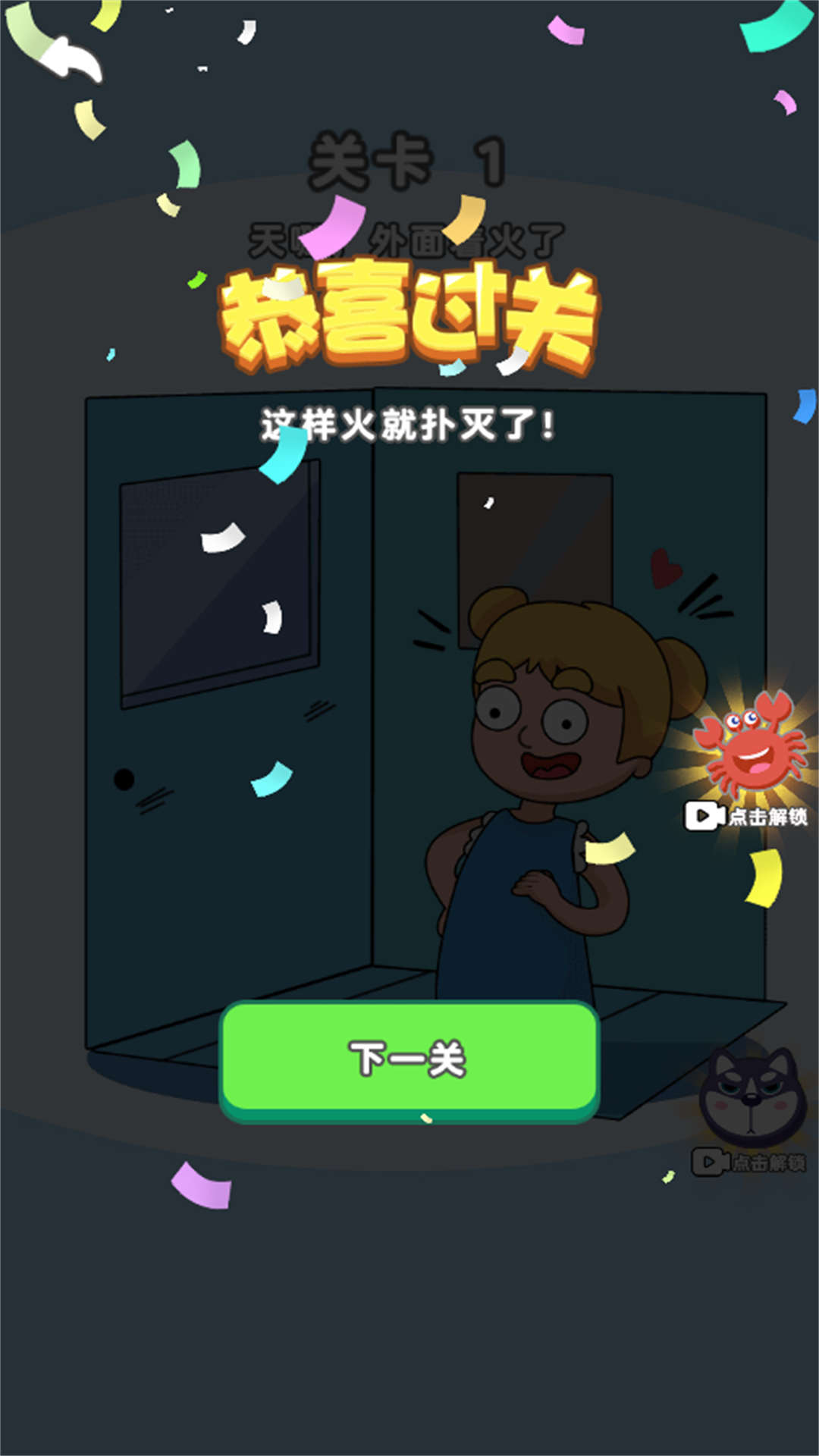 无敌脑洞橡皮擦图1