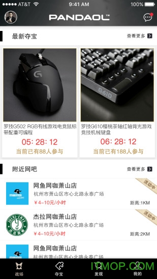 盼达电竞图4