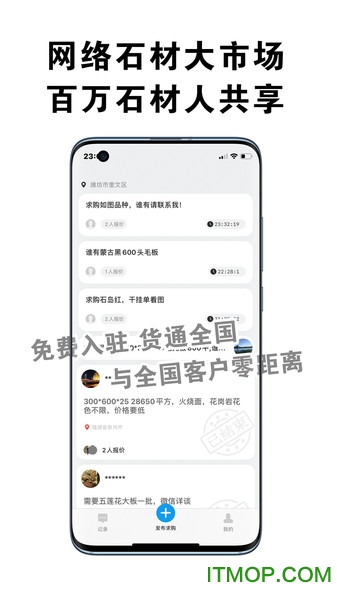 中国石材市场图2