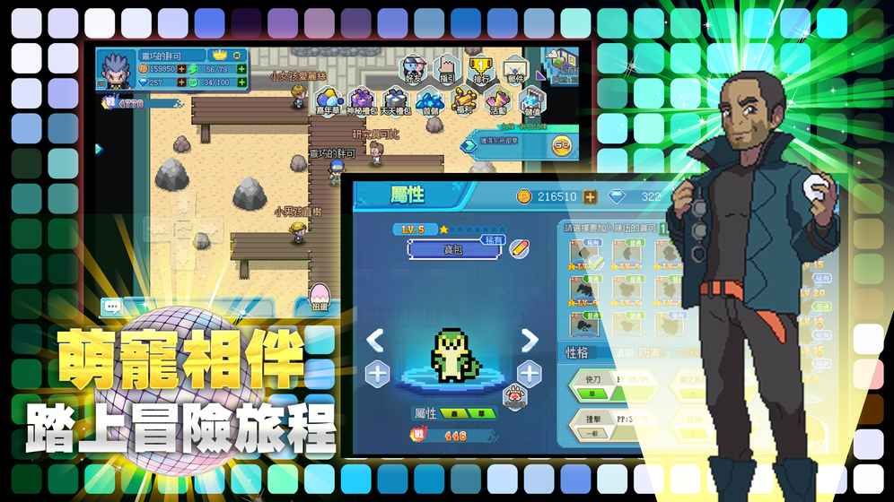 精靈冒險紀图1