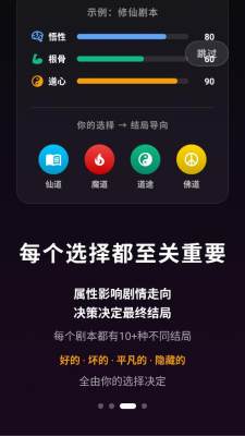 选个人生图2
