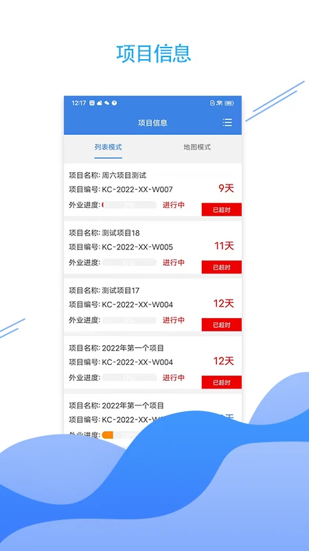 e勘察图2