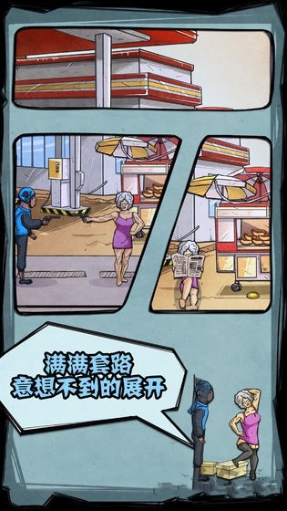 饿了么模拟器图4