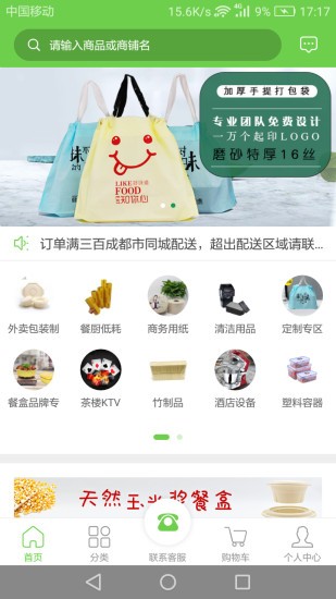 每餐每厨图4