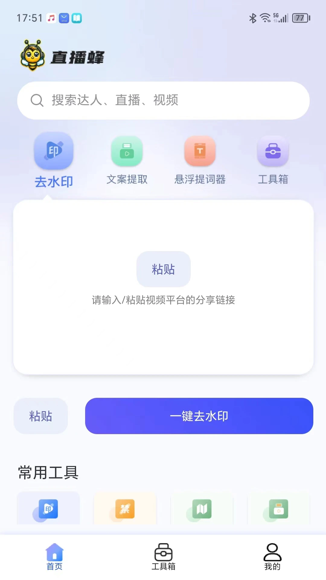 约爱直播官方下载追剧最新版图1