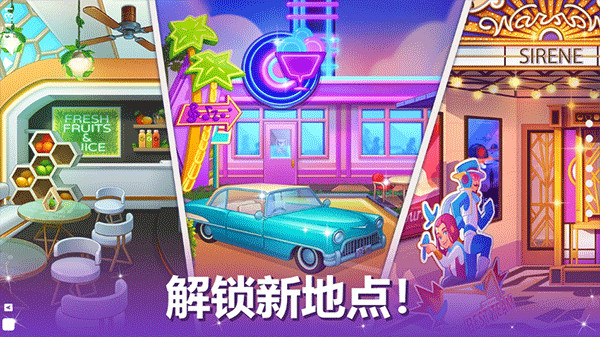 烹饪现场中文版图1
