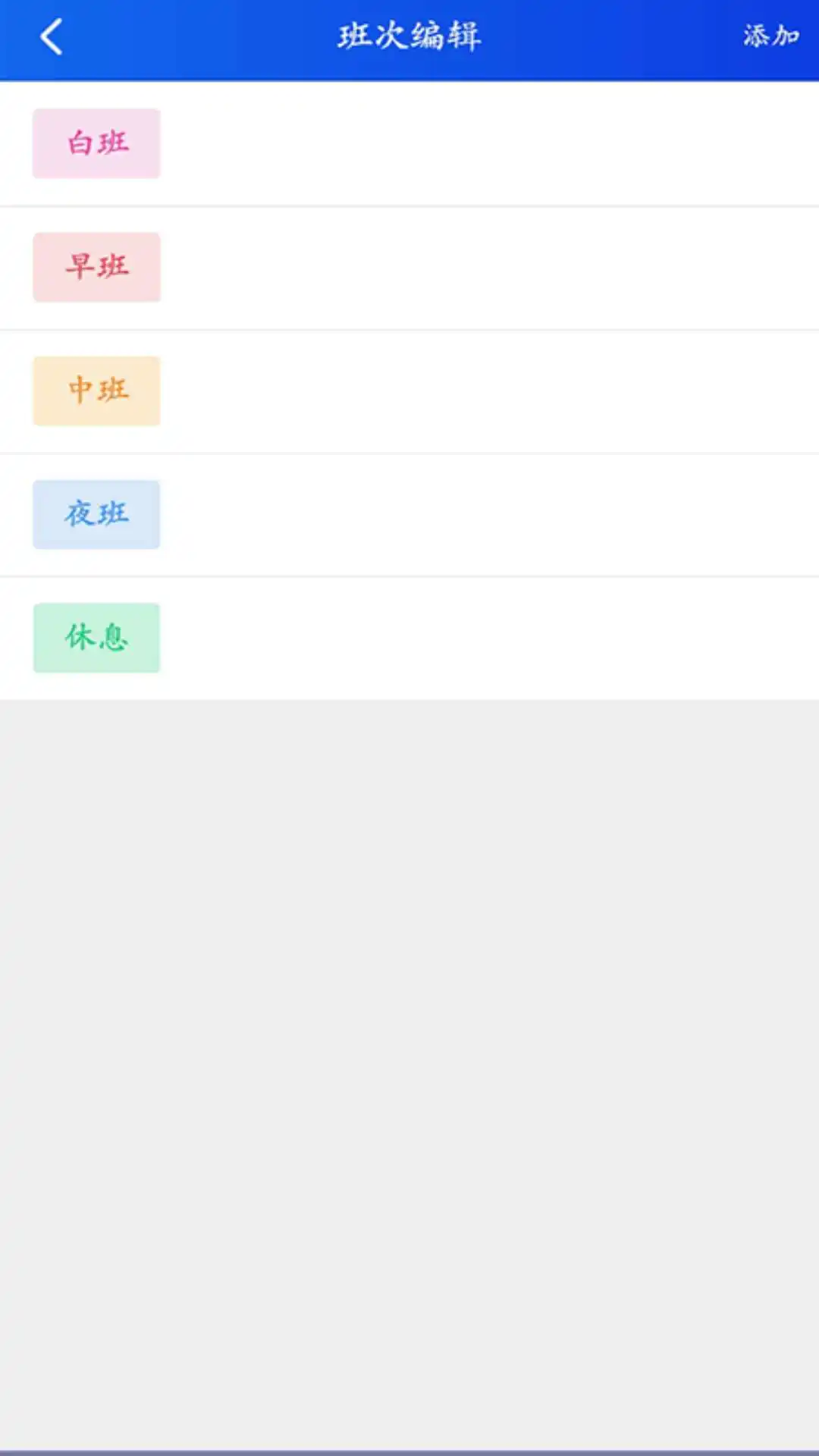 订订考勤打卡图4