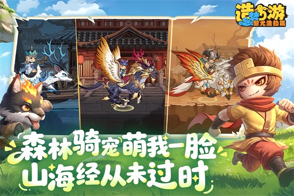 造梦西游之黎尤浩劫篇图5