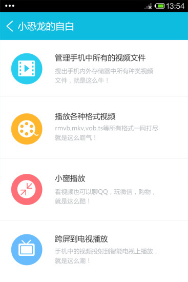恐龙播霸图1