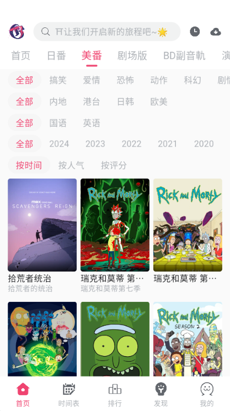 girigiri爱动画 (ギリギリ愛)安卓最新版v2.6.2图7
