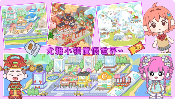 尤雅小镇度假世界图2