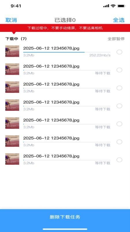 SJCAM X(相机拍摄和管理控制软件) v1.0.2 安卓版图1