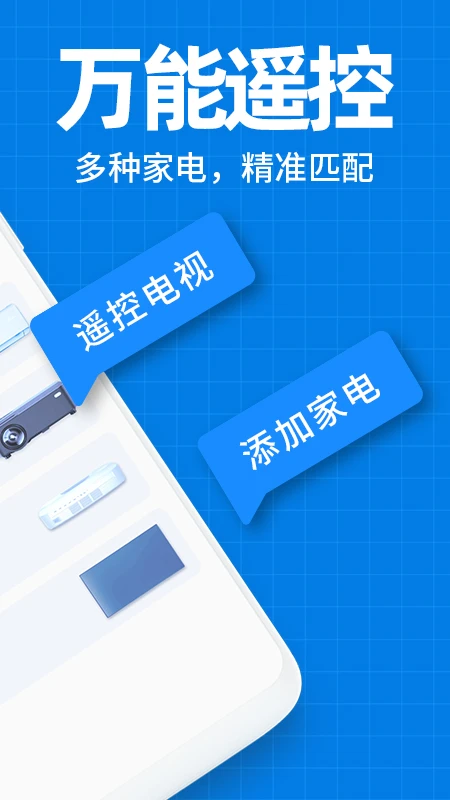 空调遥控器万能图2