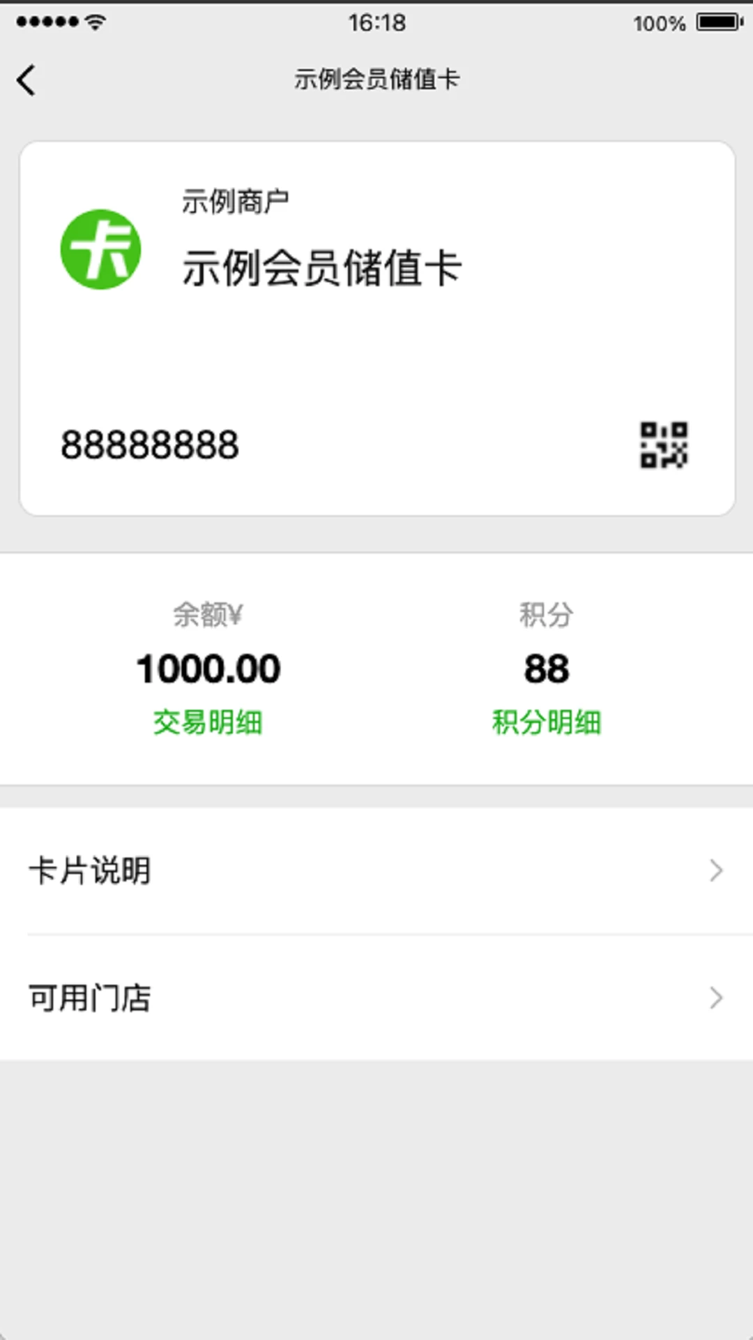 商卡通会员助手图4