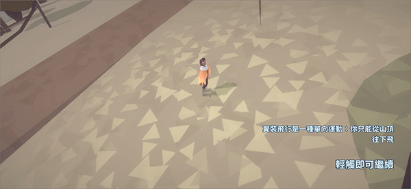 地平线上的蕾亚之翼新版图2