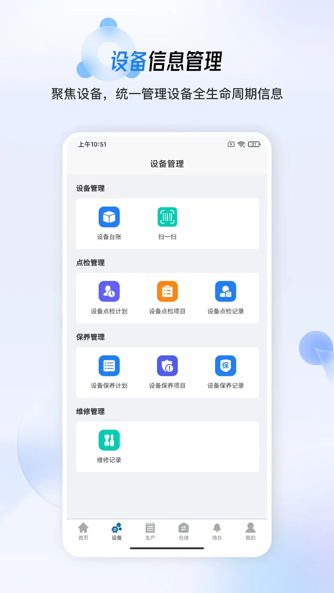 简信MES图3