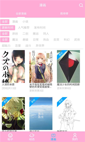爱咕异世界图4