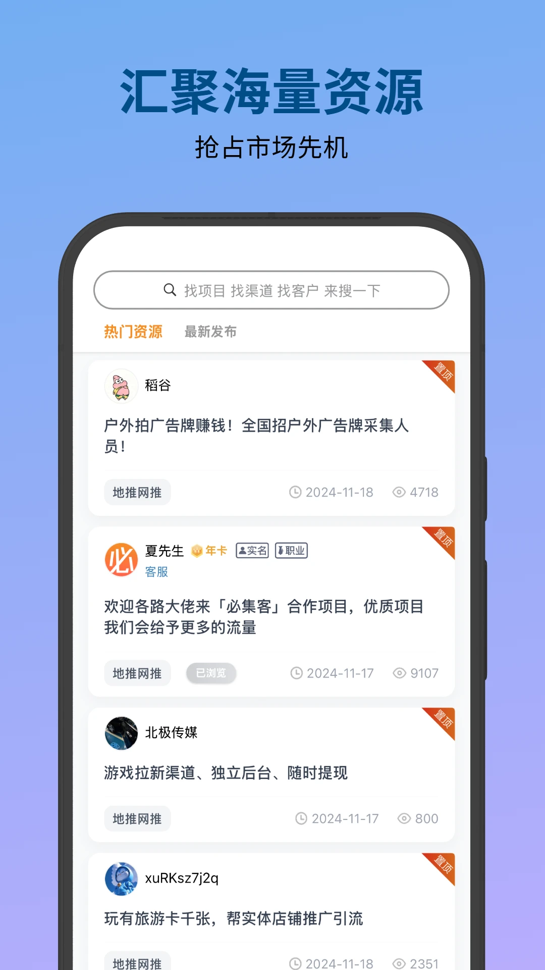 必集客图3