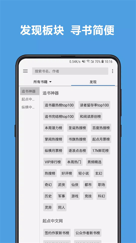 开源阅读书源合集图4