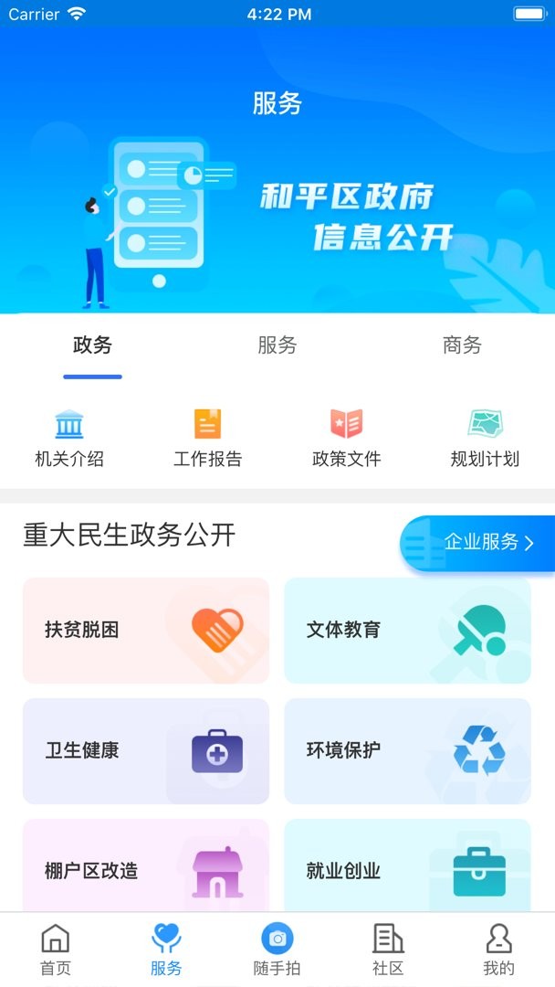沈阳指尖和平图3