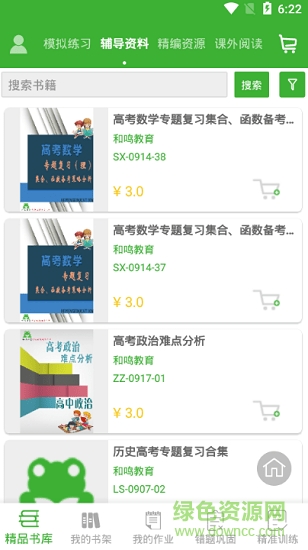 AI蛙答答图4