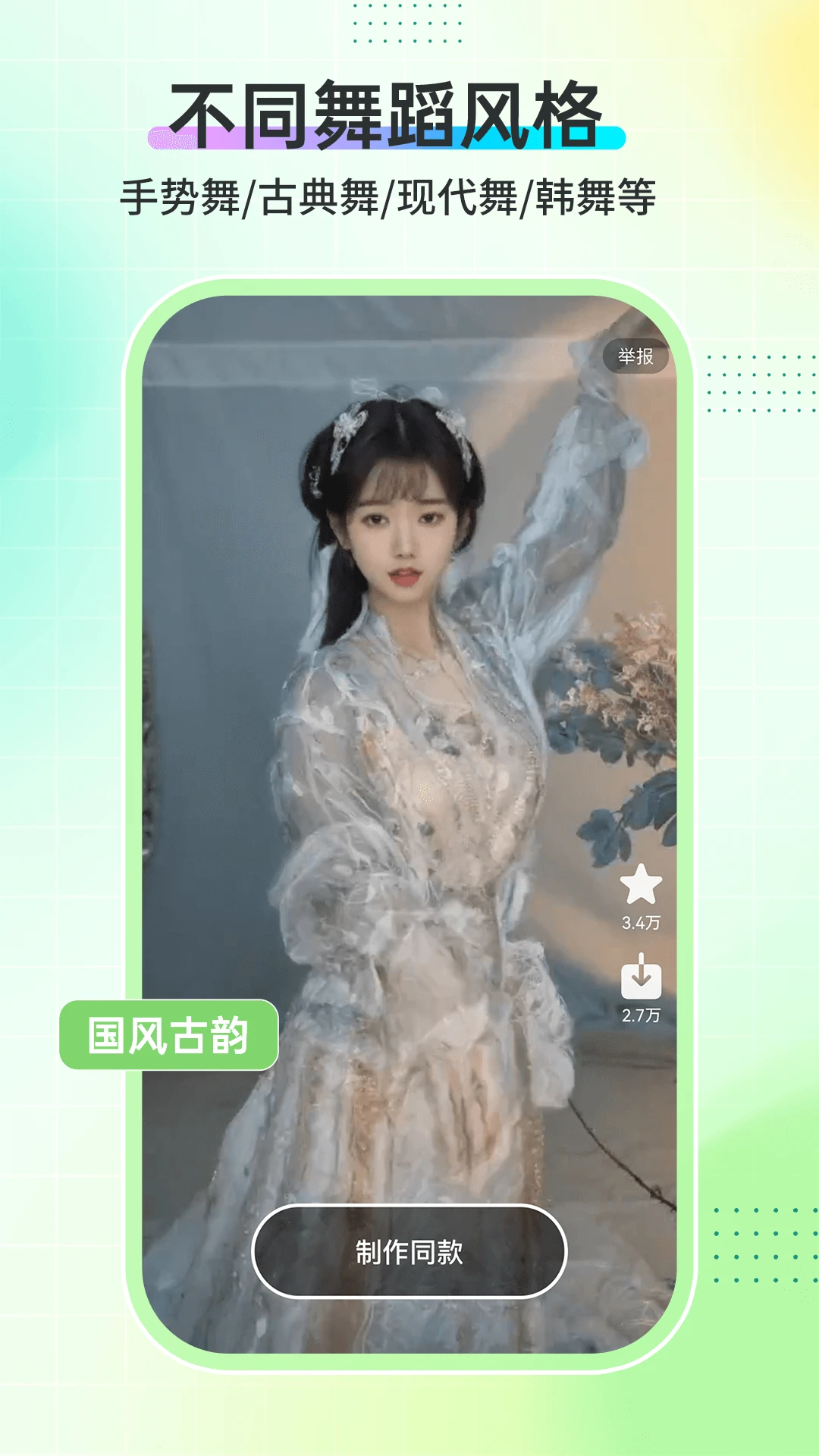 AI舞蹈秀 AI舞蹈秀