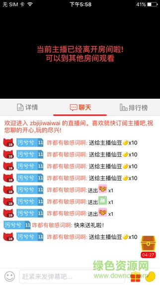 火猫直播图1