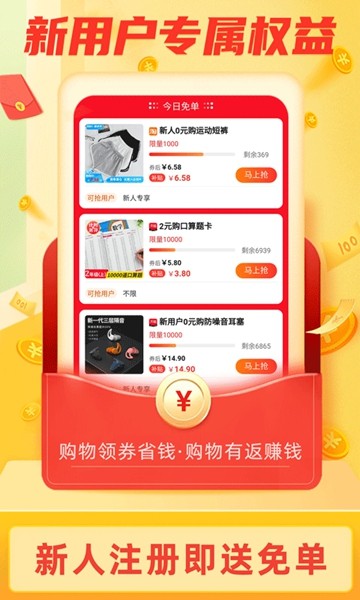 返利淘联盟 最新版v8.6.9图3