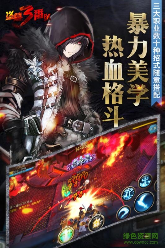 盗墓三番队图1